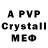 Amphetamine Розовый Zloy AVOL