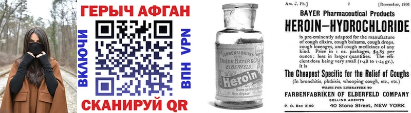 ГЕРОИН VHQ  omg зеркало  Улан-Удэ 