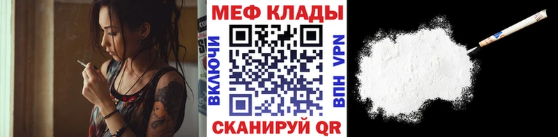 МЯУ-МЯУ кристаллы  Улан-Удэ 